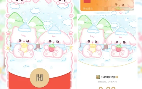 [微信红包封面静态系列] 草莓兔/静态