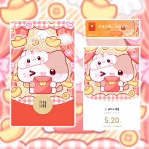 [微信红包封面静态系列] 元宝狗狗/静态
