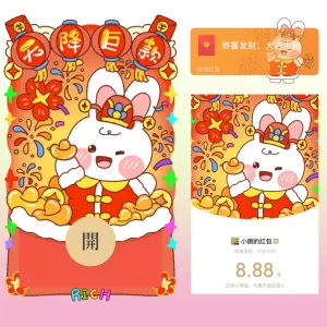 [微信红包封面静态系列] 天降巨款兔兔/静态