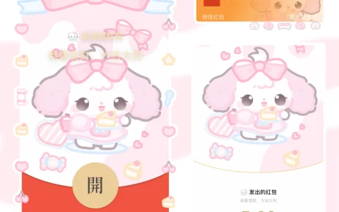 [微信红包封面静态系列] 蝴蝶结狗狗/静态