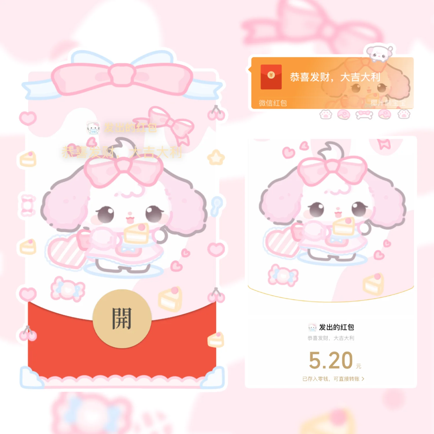 [微信红包封面静态系列] 蝴蝶结狗狗/静态