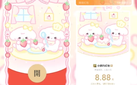 [微信红包封面静态系列] 草莓蛋糕狗-静态