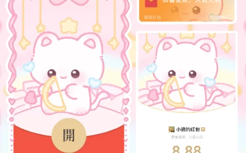 [微信红包封面静态系列] 丘比特猫猫-静态