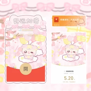 [微信红包封面静态系列] 好运加倍-静态