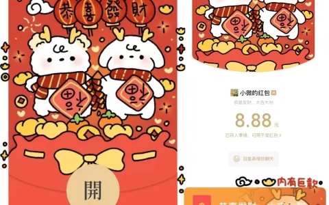 [微信红包封面静态系列] 恭喜发财/静态