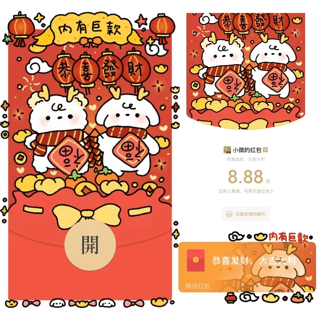 [微信红包封面静态系列] 恭喜发财/静态