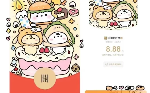 [微信红包封面静态系列] 草莓奶油卷-静态