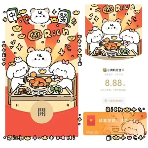 [微信红包封面静态系列] 暖心年夜-静态