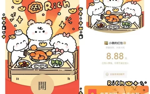 [微信红包封面静态系列] 暖心年夜-静态