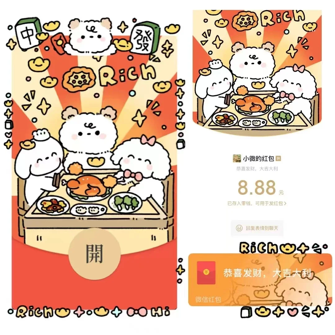 [微信红包封面静态系列] 暖心年夜-静态