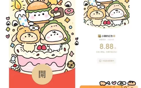 [微信红包封面静态系列] 草莓蛋糕卷