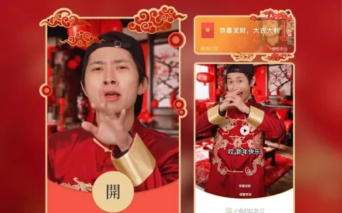 [微信红包封面甜蜜老张系列] 恭喜发财/甜蜜老张