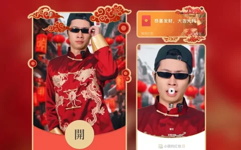 [微信红包封面甜蜜老张系列] 醒目/甜蜜老张