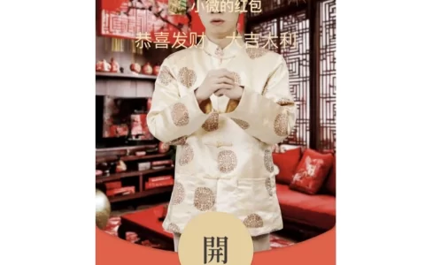 [微信红包封面甜蜜老张系列] 祝福语