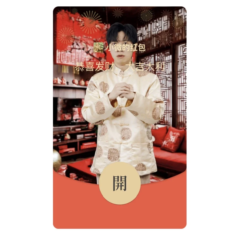 [微信红包封面甜蜜老张系列] 祝福语