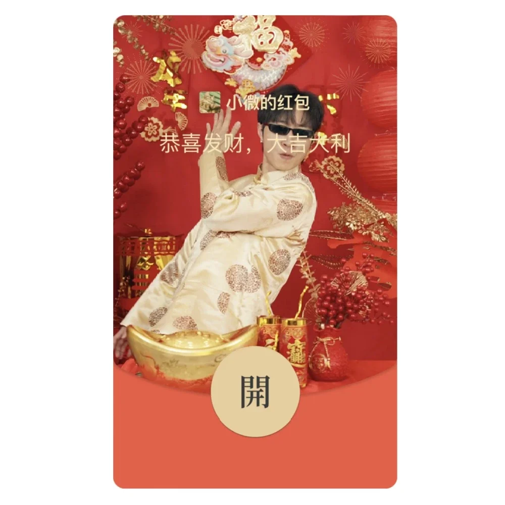 [微信红包封面甜蜜老张系列] 你还不是一样
