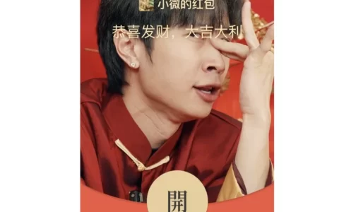 [微信红包封面甜蜜老张系列] 装聋