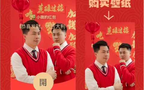 [微信红包封面甜蜜老张系列] 我的红包呢你懂的-子洋子浩