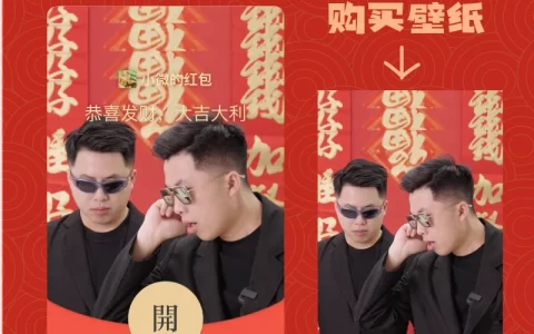 [微信红包封面甜蜜老张系列] 红包恶霸-子洋子浩