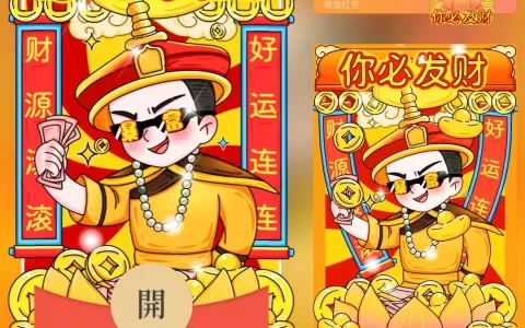 [微信红包封面趣味系列] 你必发财