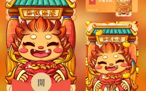 [微信红包封面趣味系列] 思钱想厚