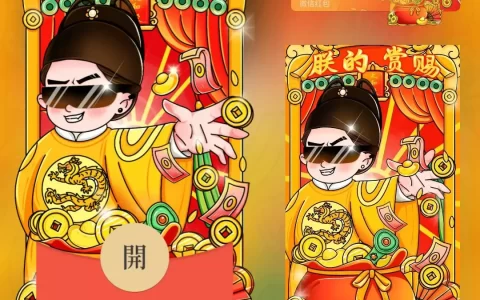 [微信红包封面趣味系列] 朕的赏赐