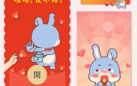 [微信红包封面趣味系列] 想要红包