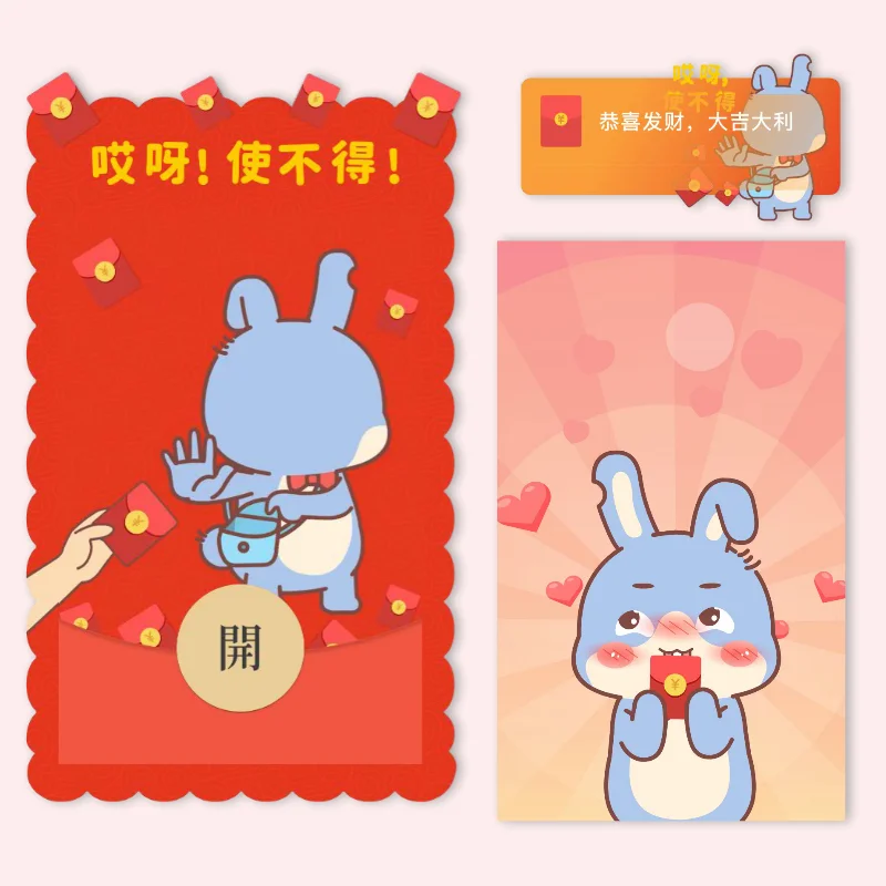 [微信红包封面趣味系列] 想要红包