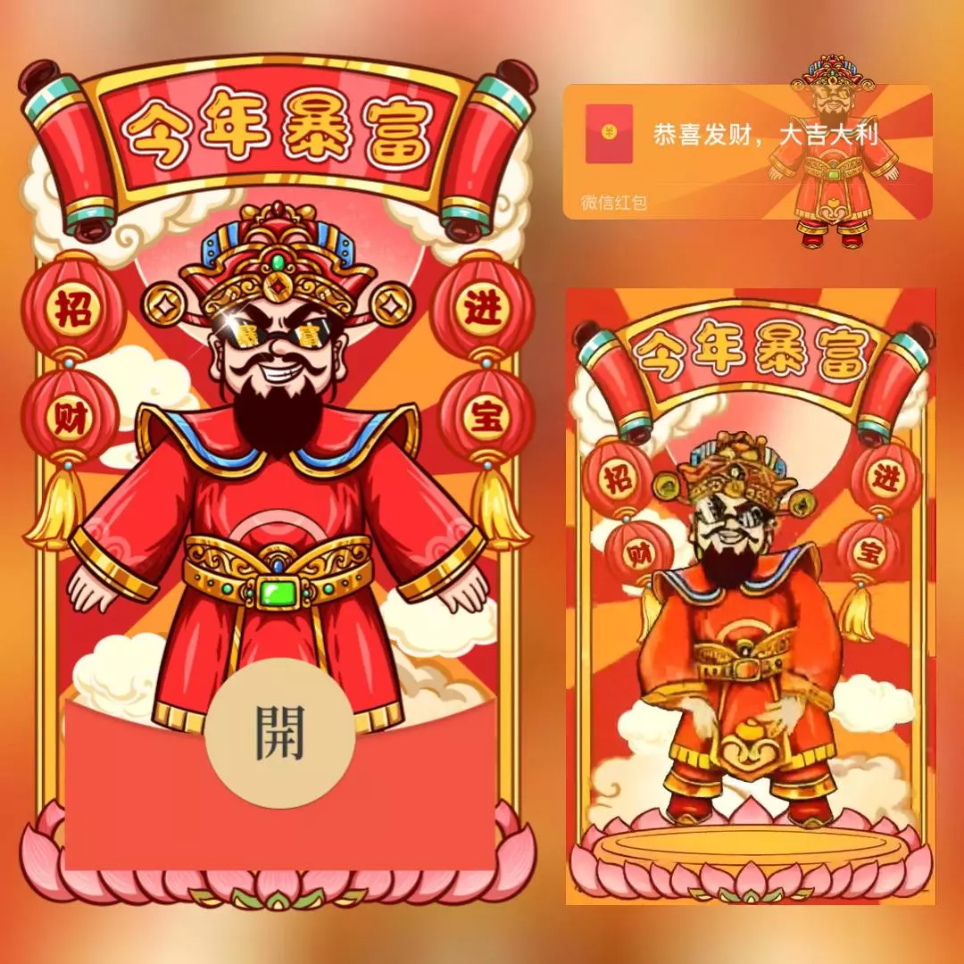 [微信红包封面趣味系列] 鸡你太美