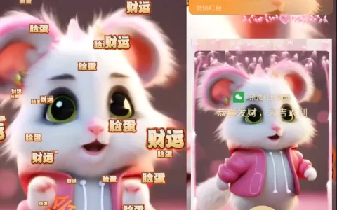 [微信红包封面趣味系列] 伶小鼠暴富/coc