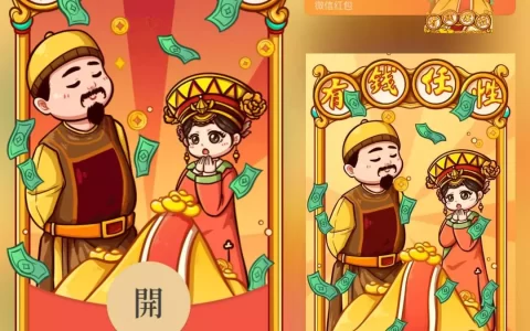 [微信红包封面趣味系列] 朕emo啦