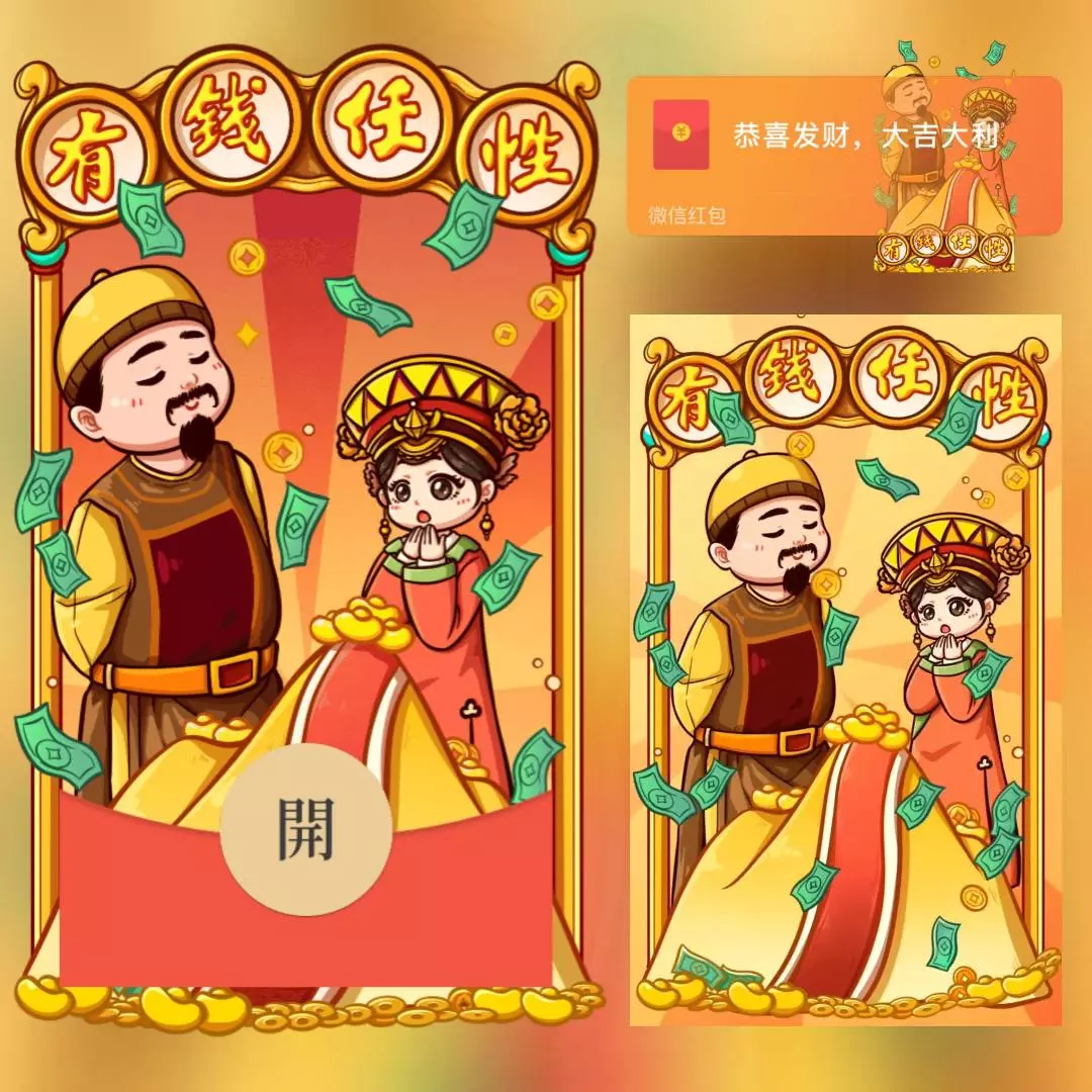 [微信红包封面趣味系列] 朕emo啦