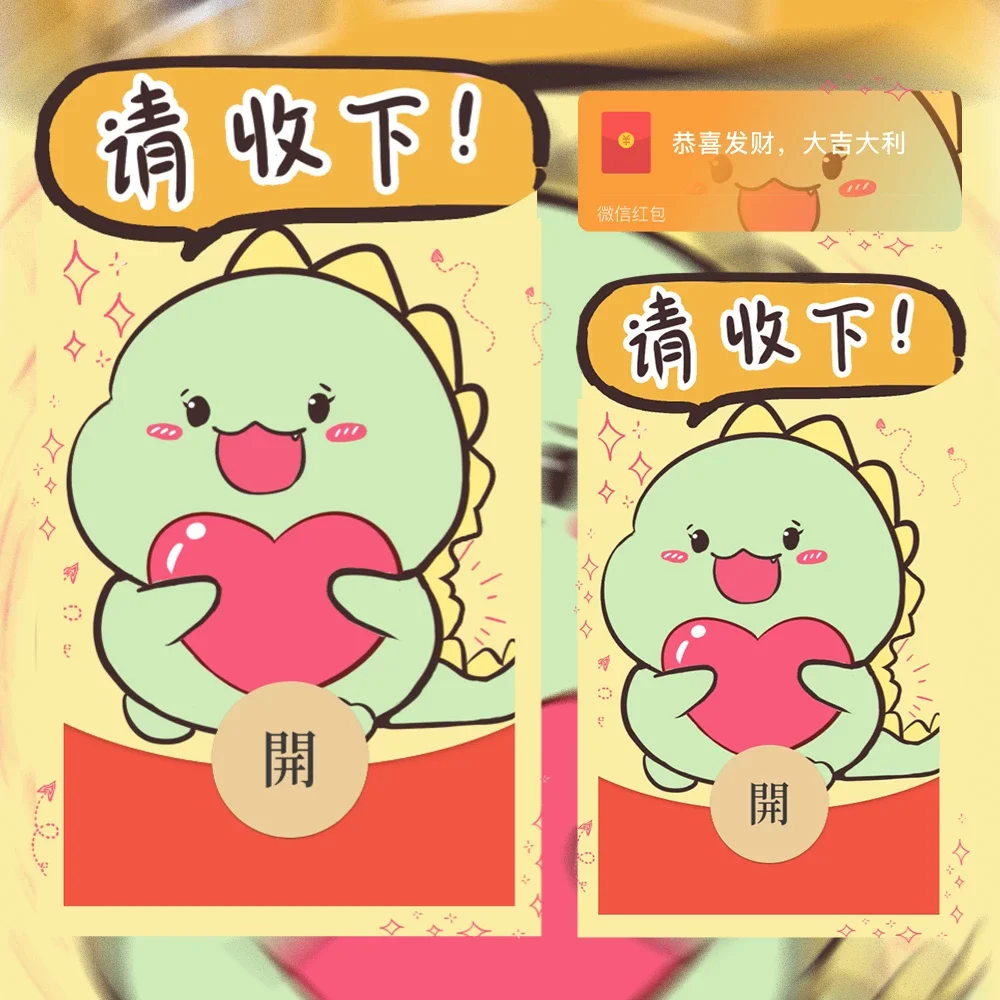 [微信红包封面趣味系列] 老板请收下