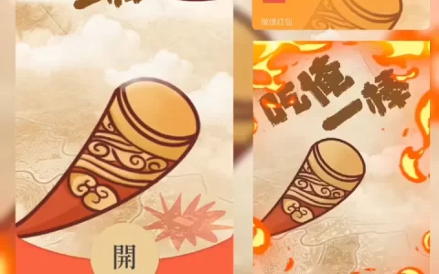 [微信红包封面趣味系列] 吃俺一棒
