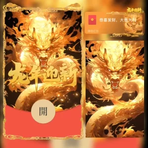 [微信红包封面龙年贺岁系列] 龙年迎新/Flo2