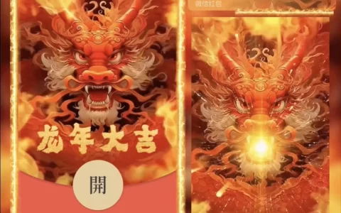 [微信红包封面龙年贺岁系列] 龙年大吉接财神-Bb