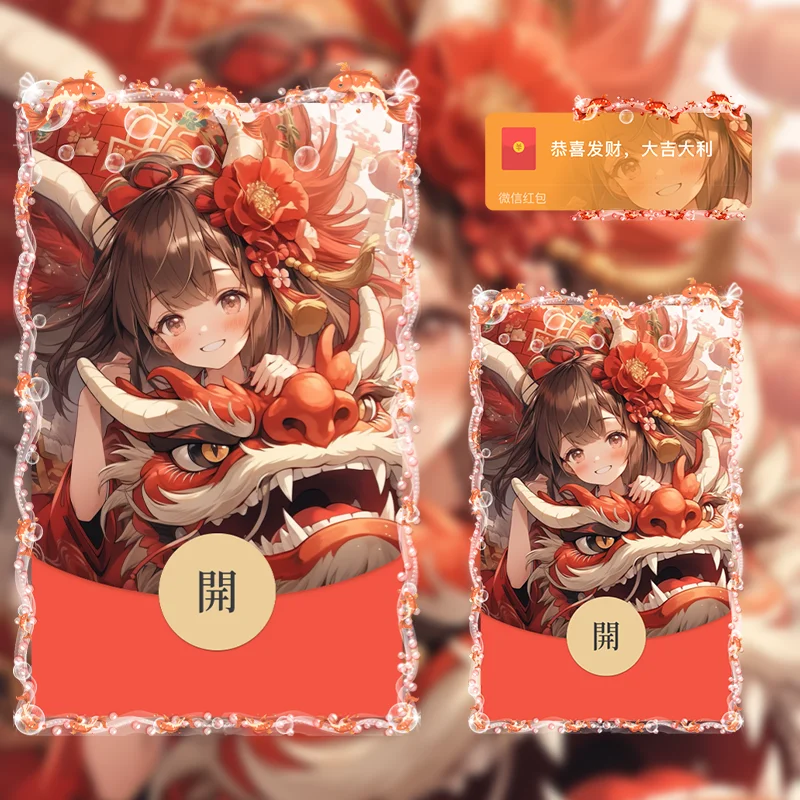 [微信红包封面龙年贺岁系列] 龙年少女-Jj