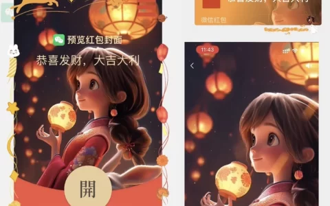 [微信红包封面节日系列] 情寄月圆夜
