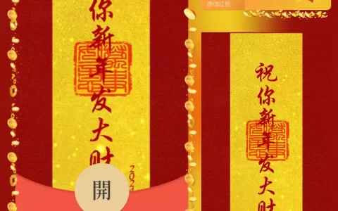[微信红包封面文字系列] 祝你今年发大财