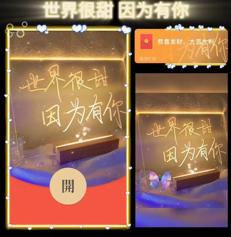 [微信红包封面文字系列] 世界很甜.因为有你
