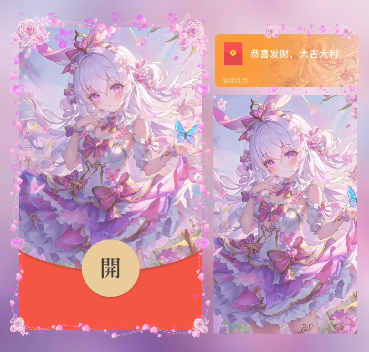 [微信红包封面卡通系列] 紫色小可爱