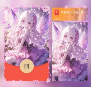 [微信红包封面卡通系列] 蝴蝶天使