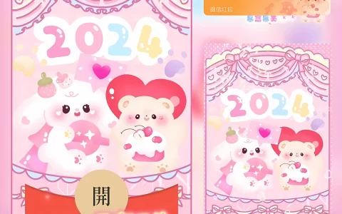 [微信红包封面卡通系列] 2024暴富暴美/xn
