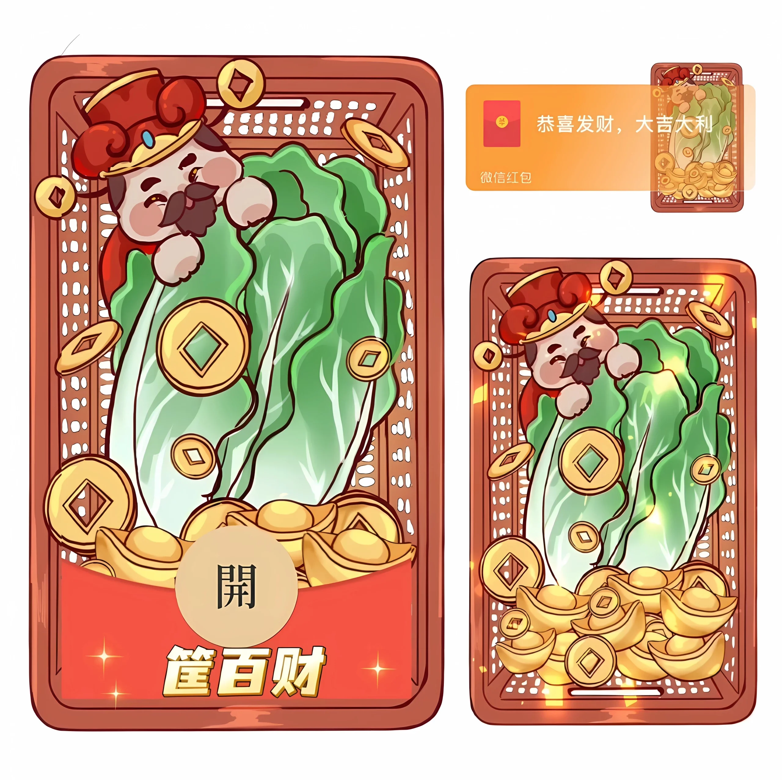 [微信红包封面卡通系列] 筐百财/xn