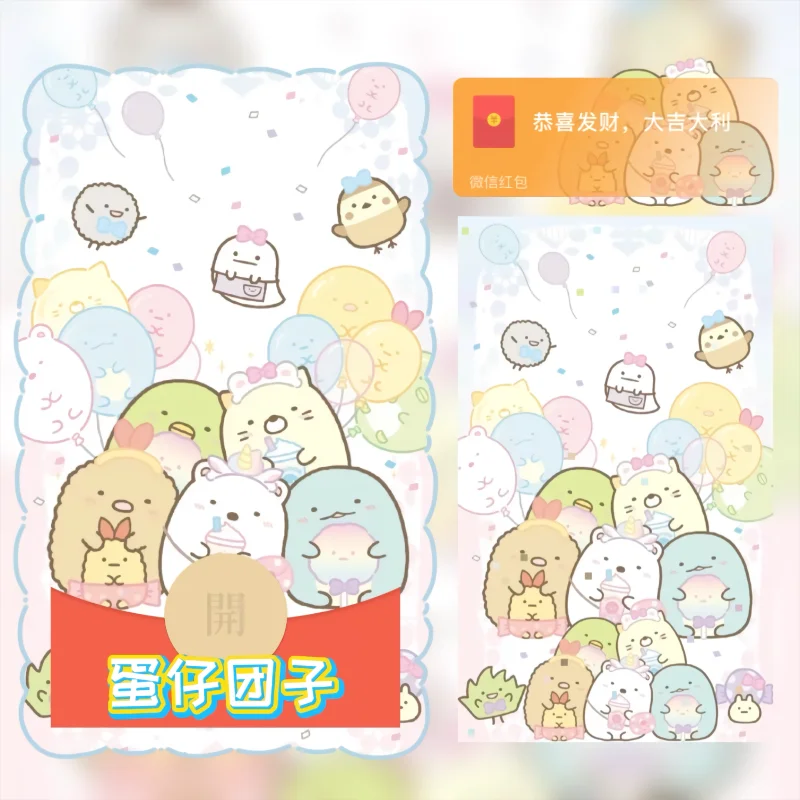 [微信红包封面卡通系列] 蛋仔团子mi