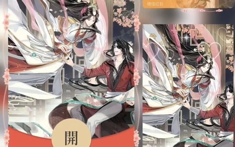 [微信红包封面卡通系列] 天官赐福/bz