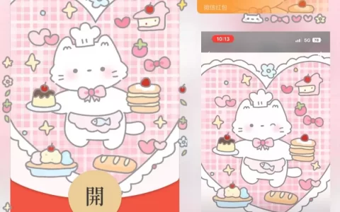 [微信红包封面卡通系列] 甜心小猫