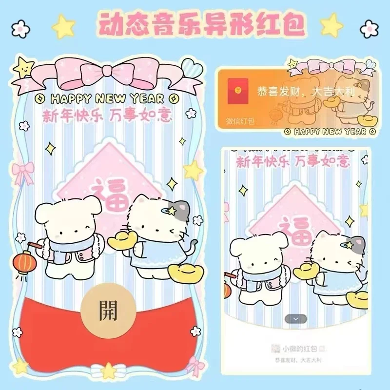 [微信红包封面卡通系列] 新年快乐