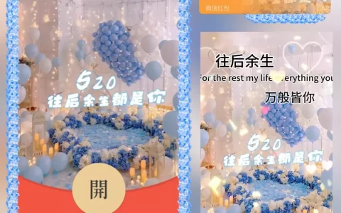 [微信红包封面爱情系列] 往后余生都是你