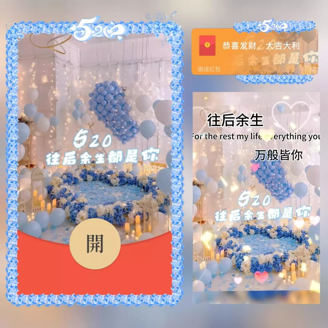 [微信红包封面爱情系列] 往后余生都是你